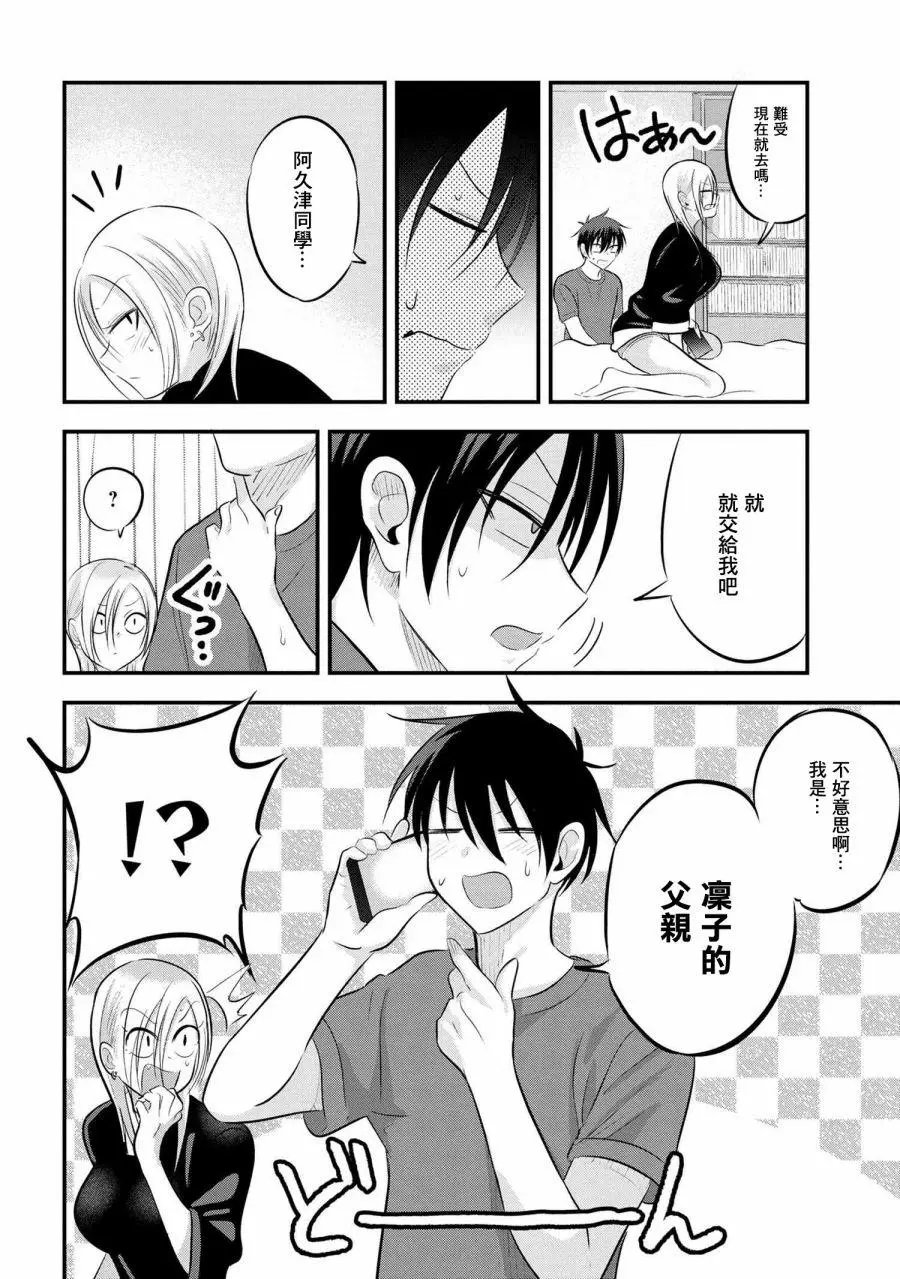 第71话