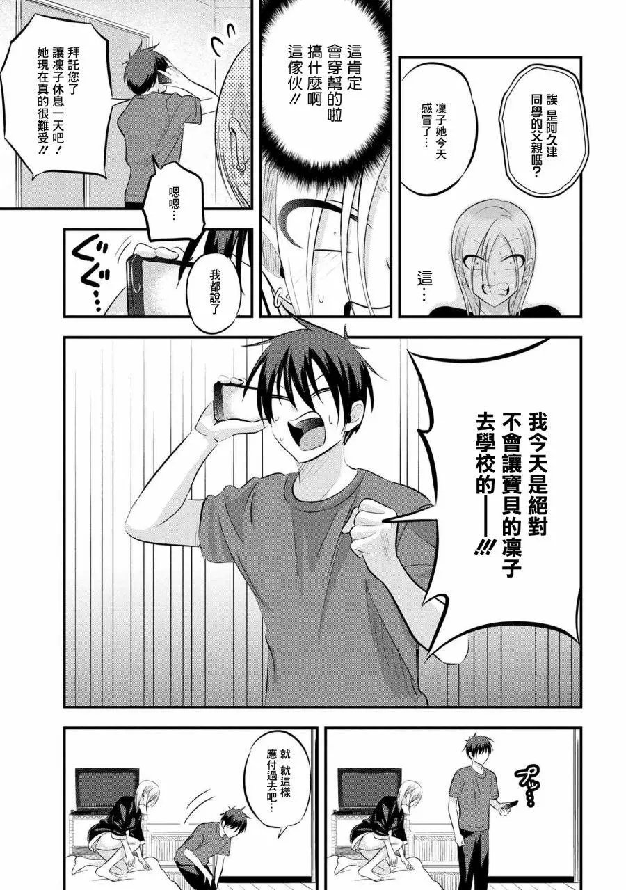 第71话