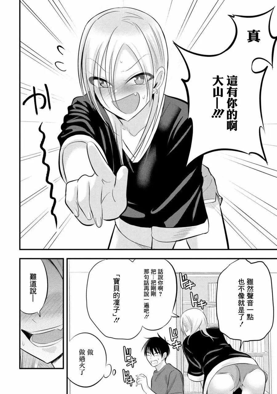 第71话