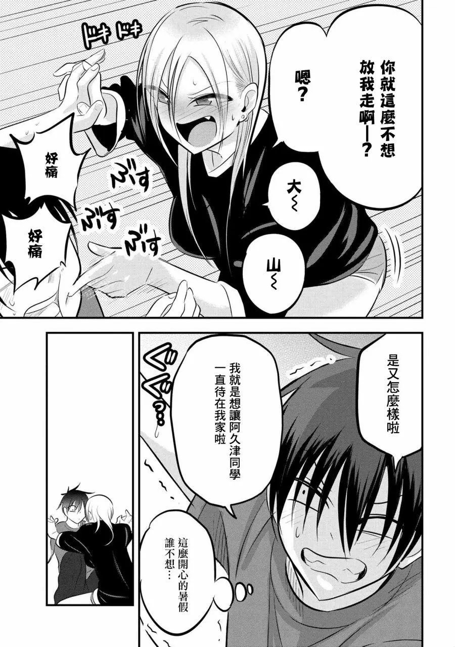 第71话