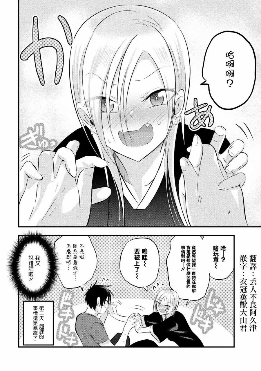 第71话