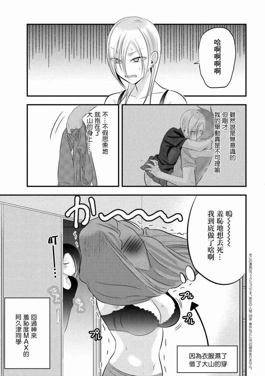 第73话