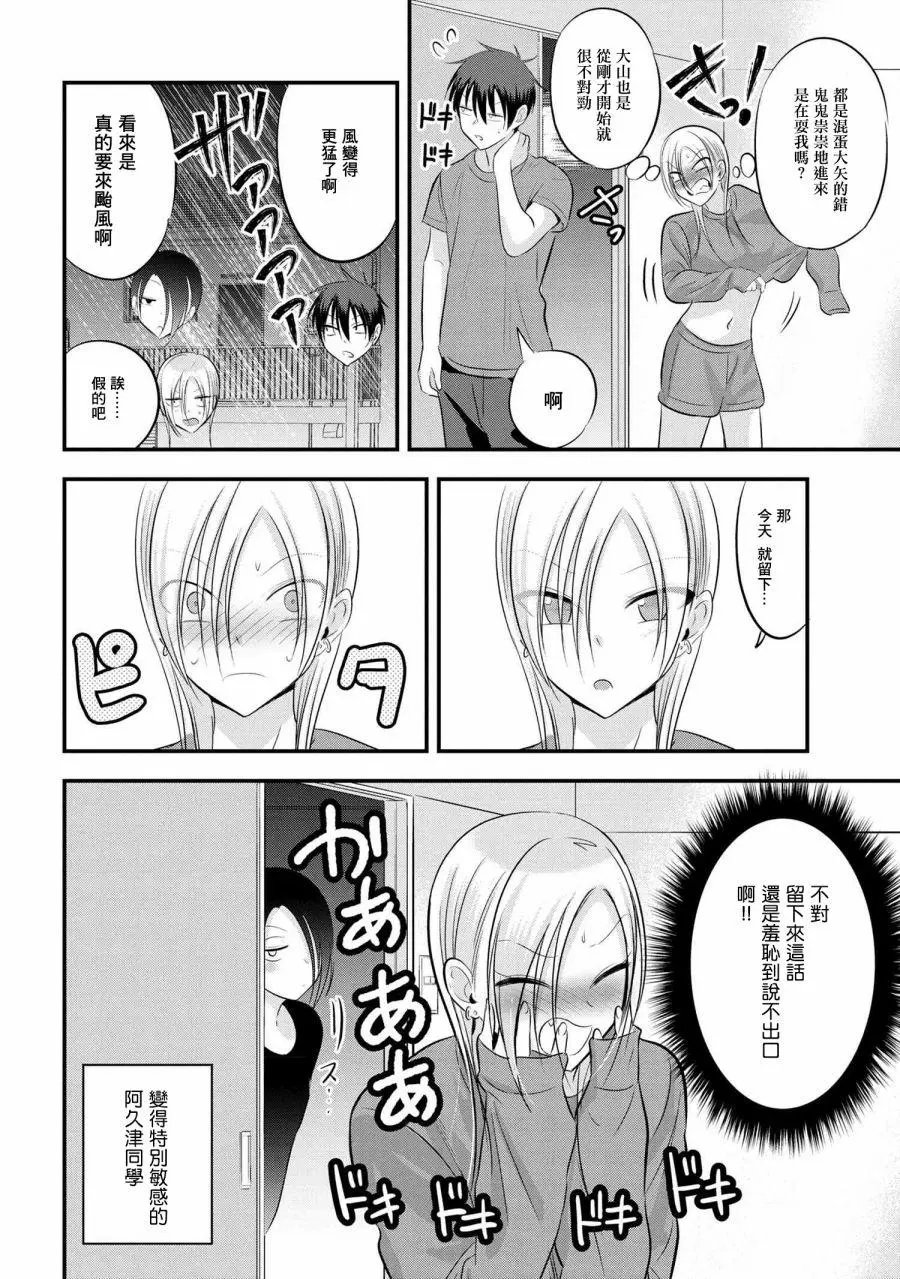 第73话