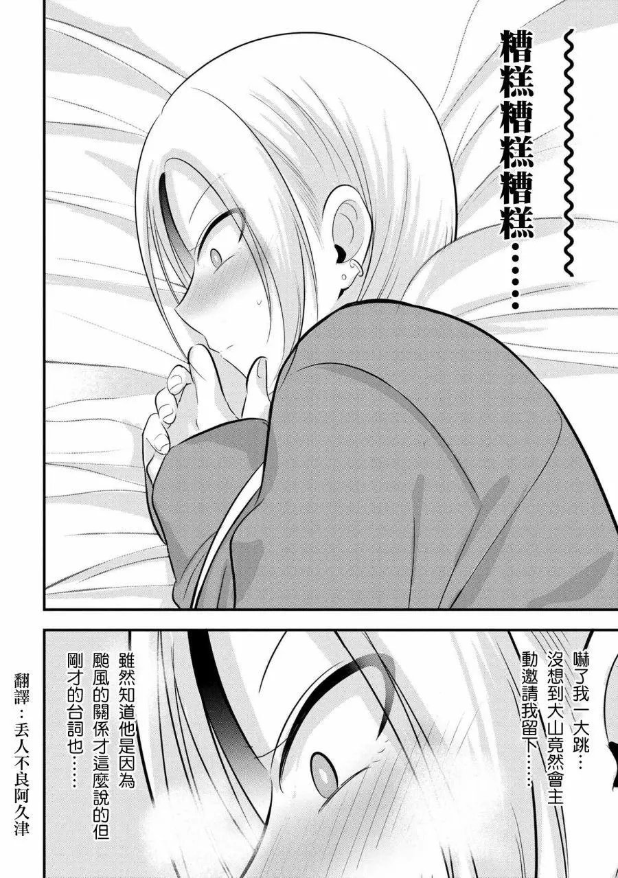 第73话