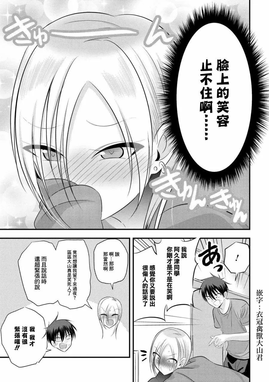 第73话