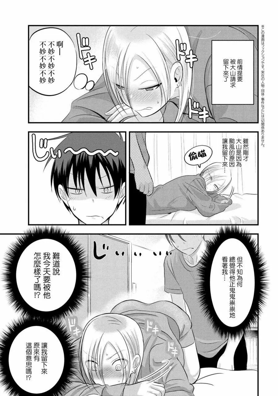 第74话