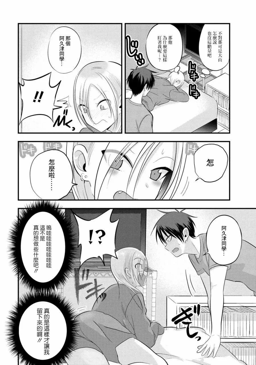 第74话