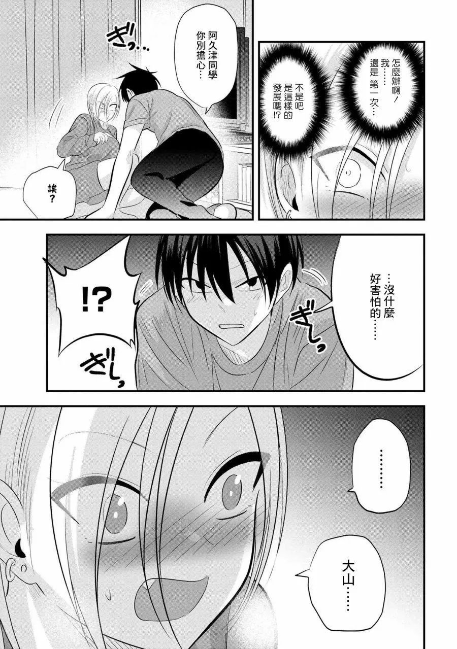 第74话