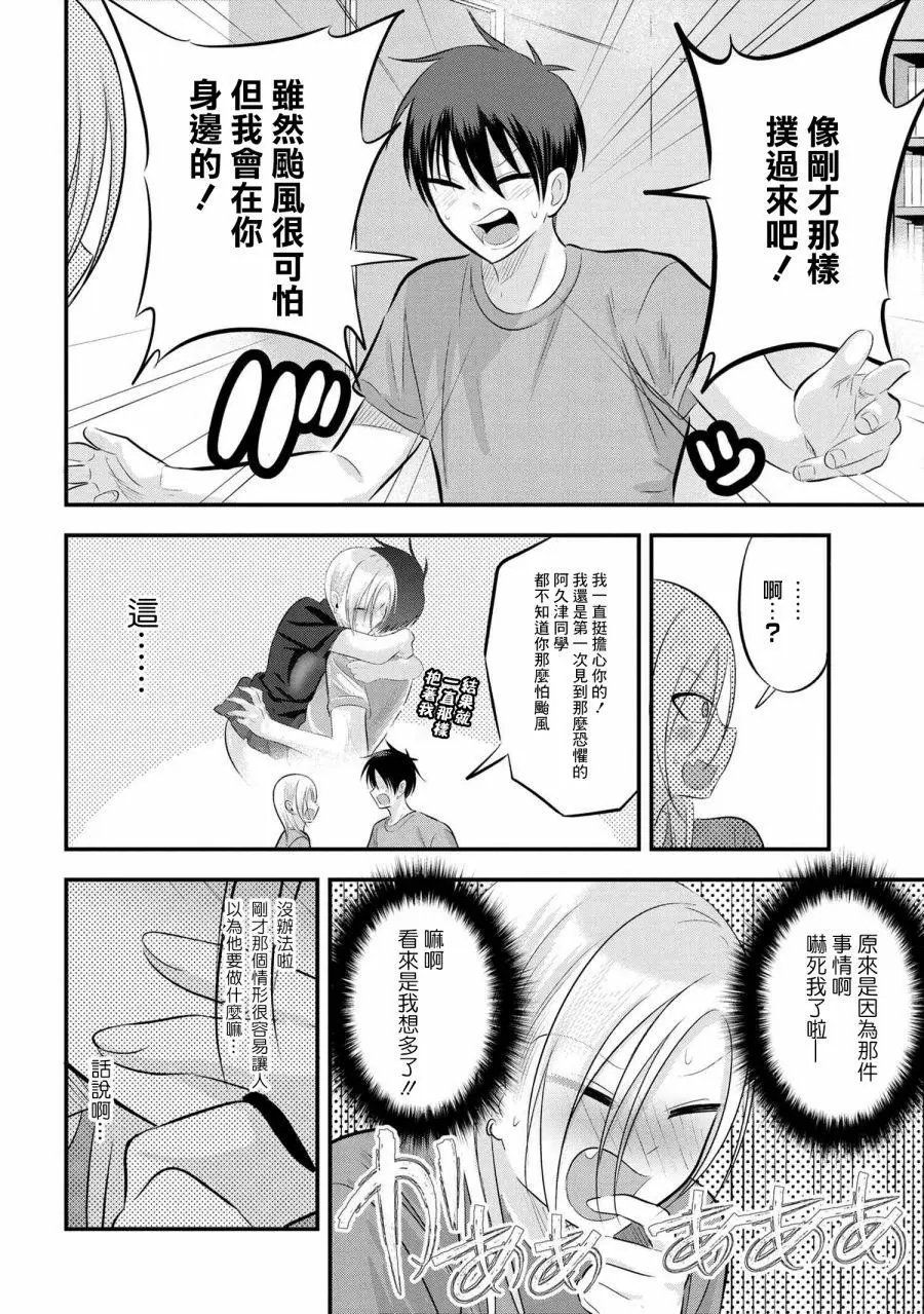 第74话
