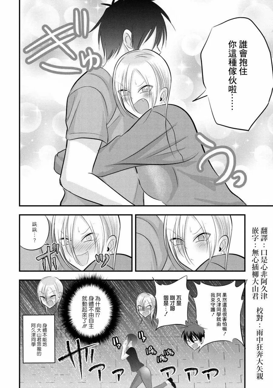 第74话