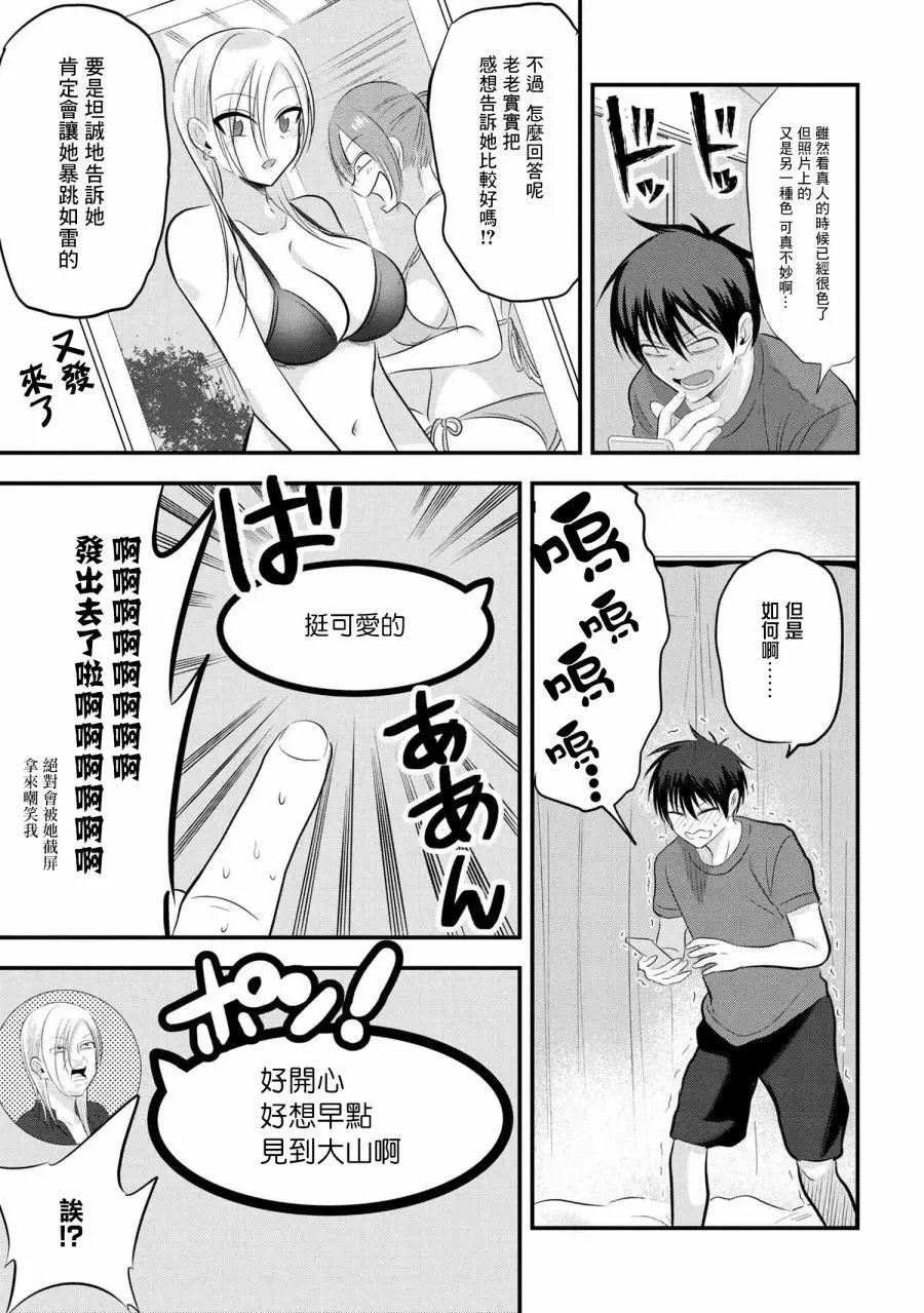 第75话