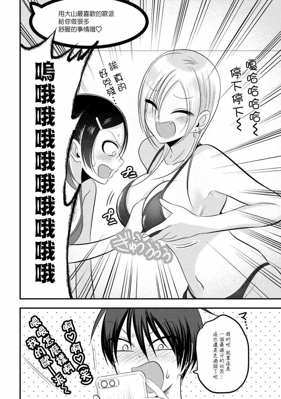 第75话