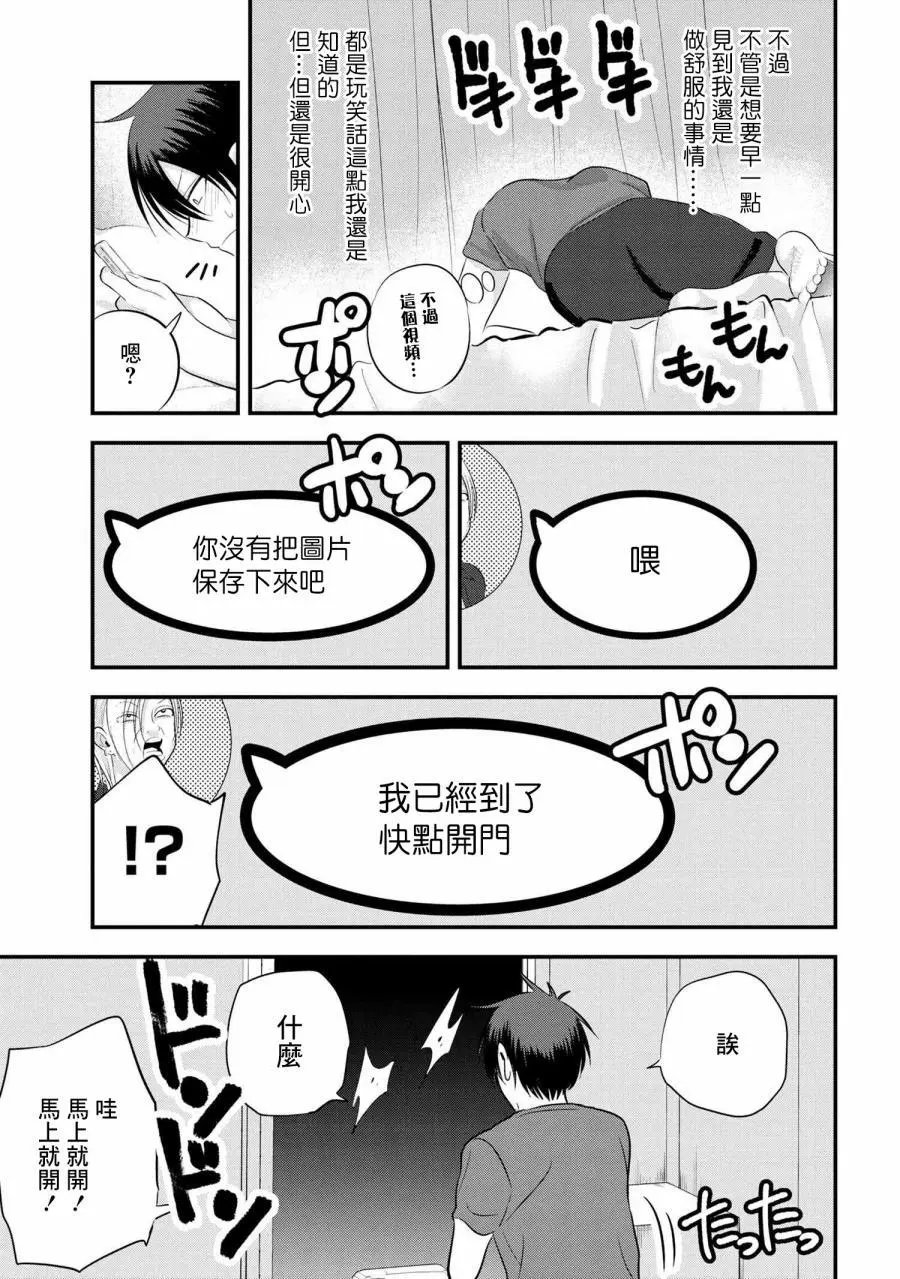 第75话