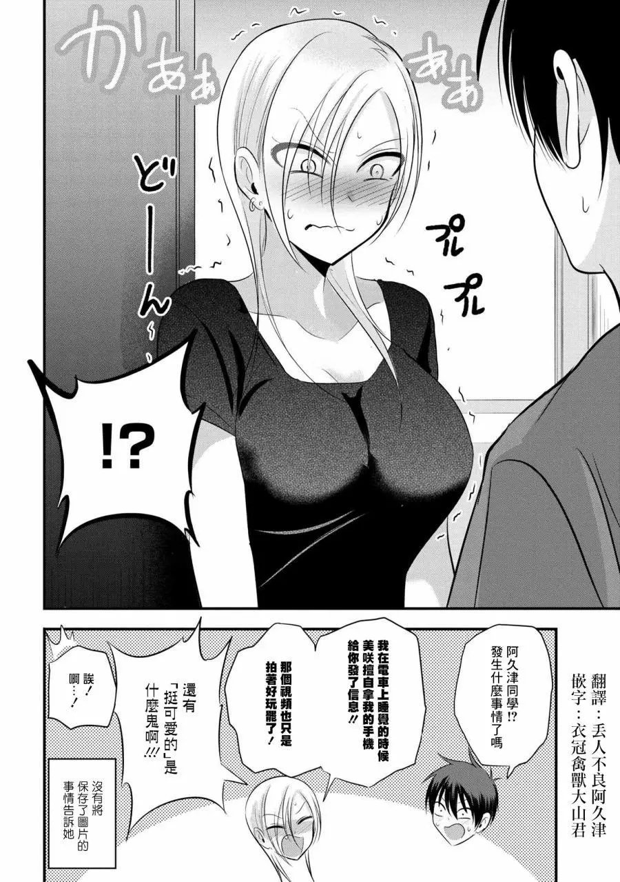 第75话