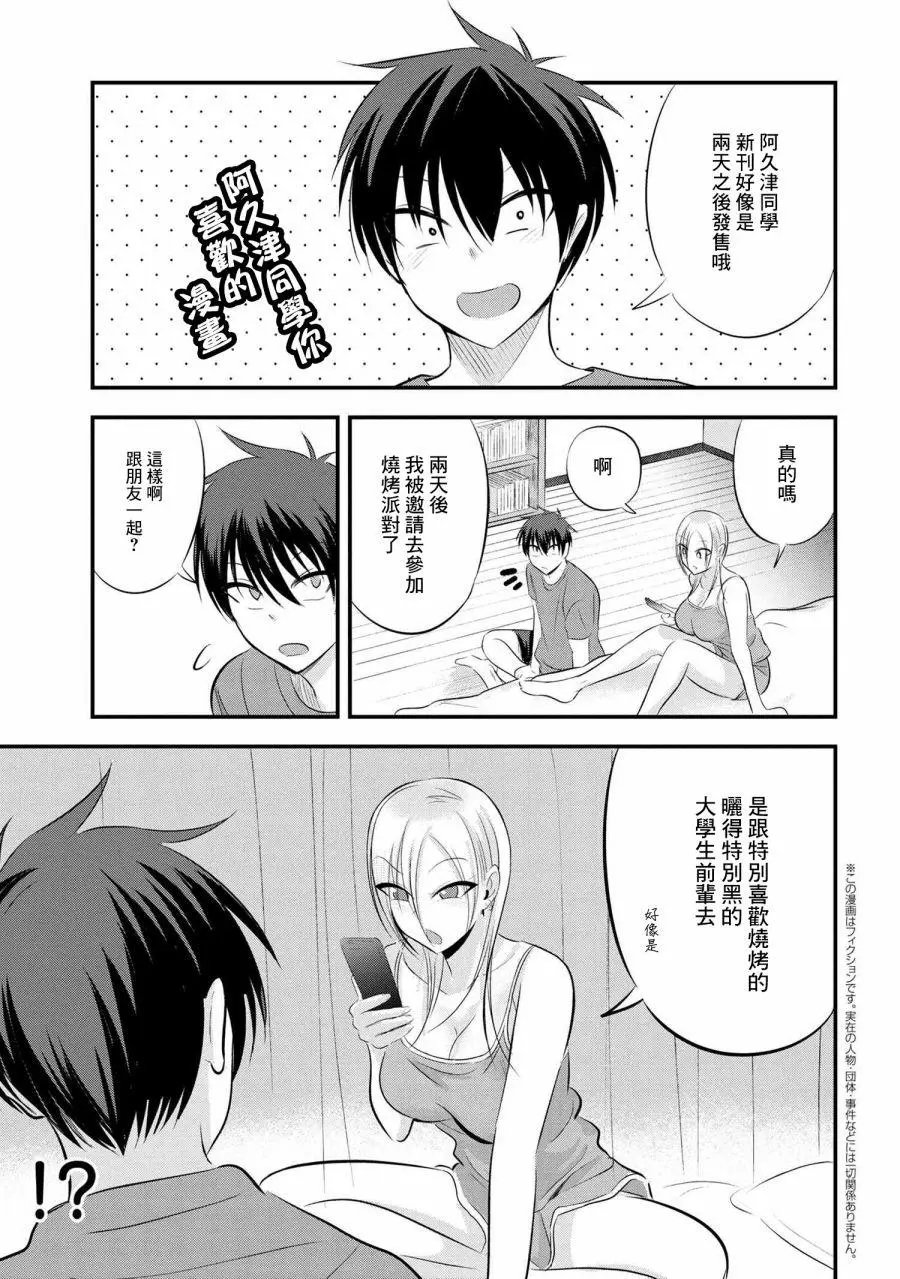 第76话