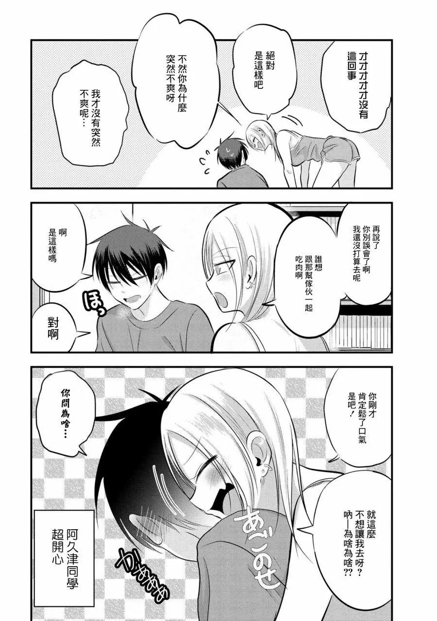 第76话
