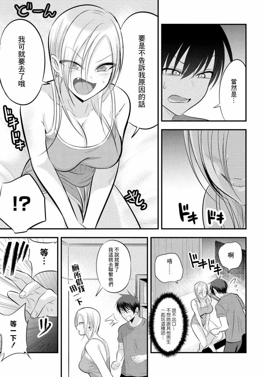 第76话
