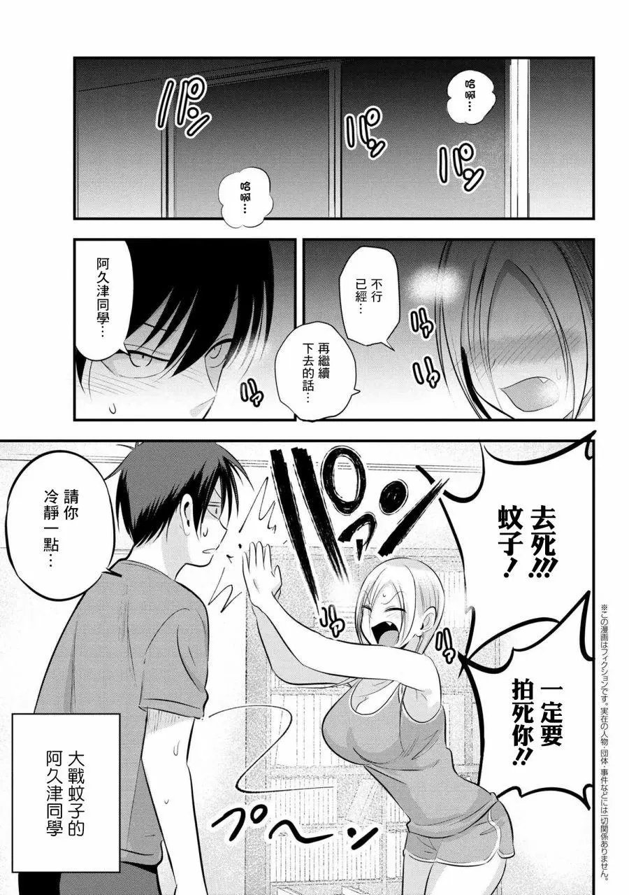 第78话