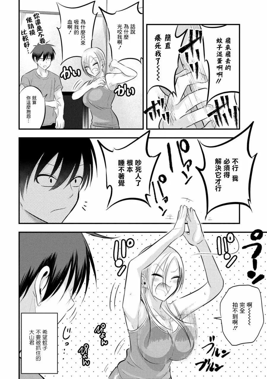 第78话