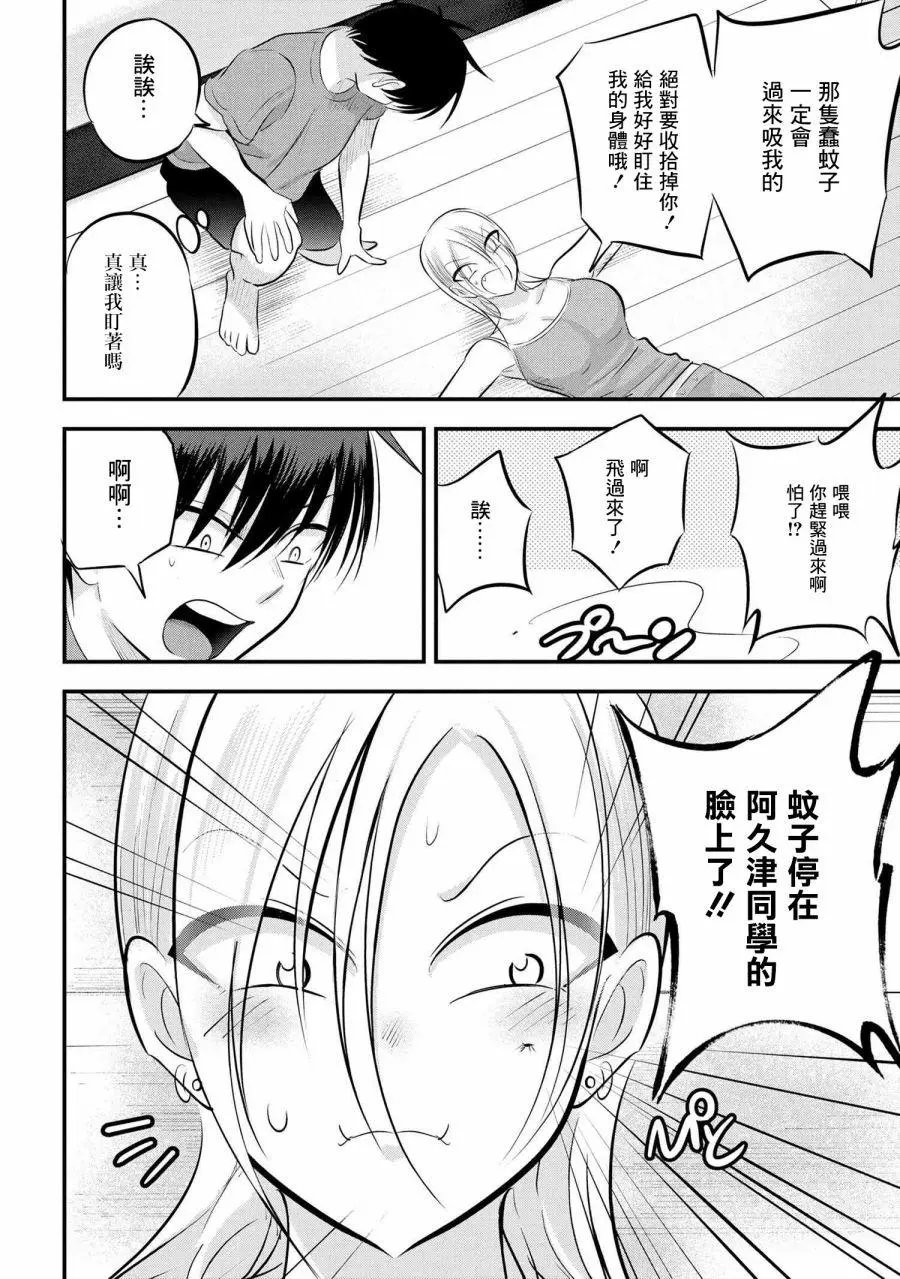 第78话