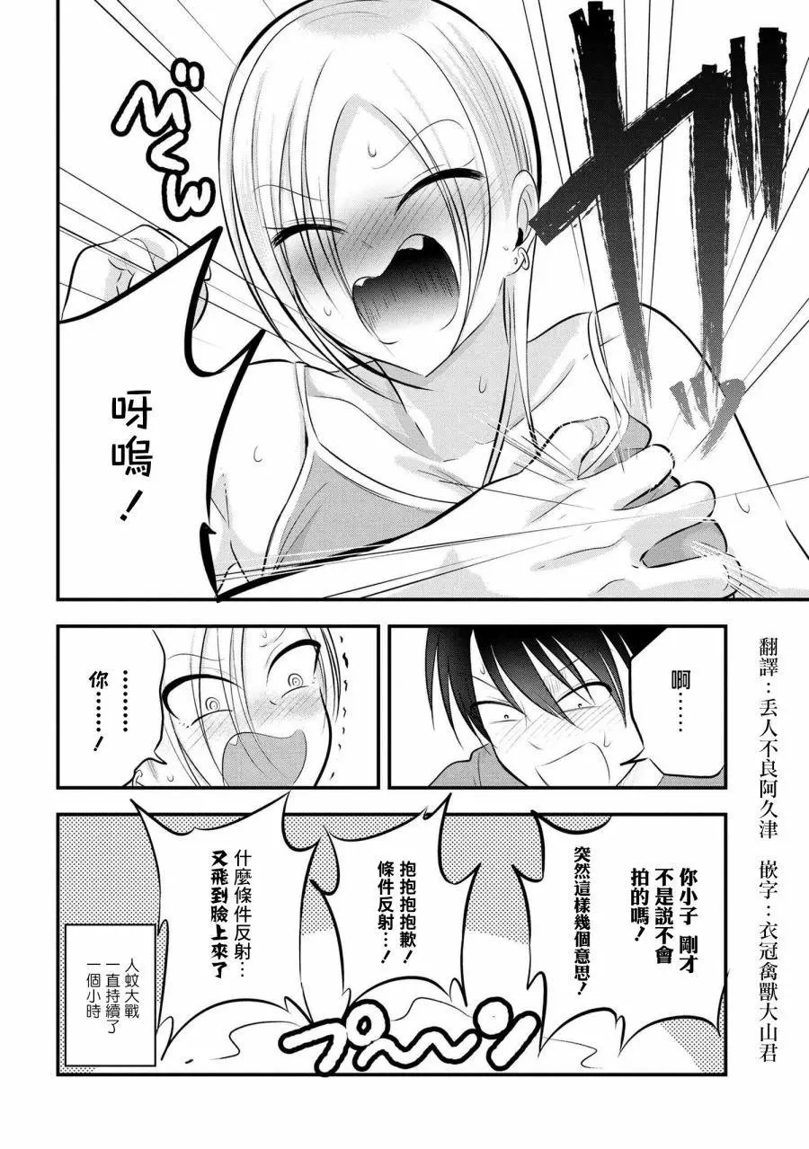 第78话