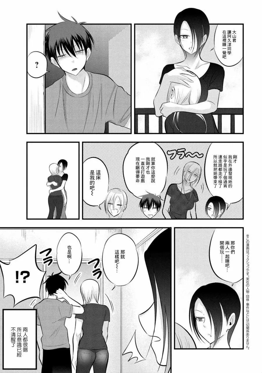 第79话