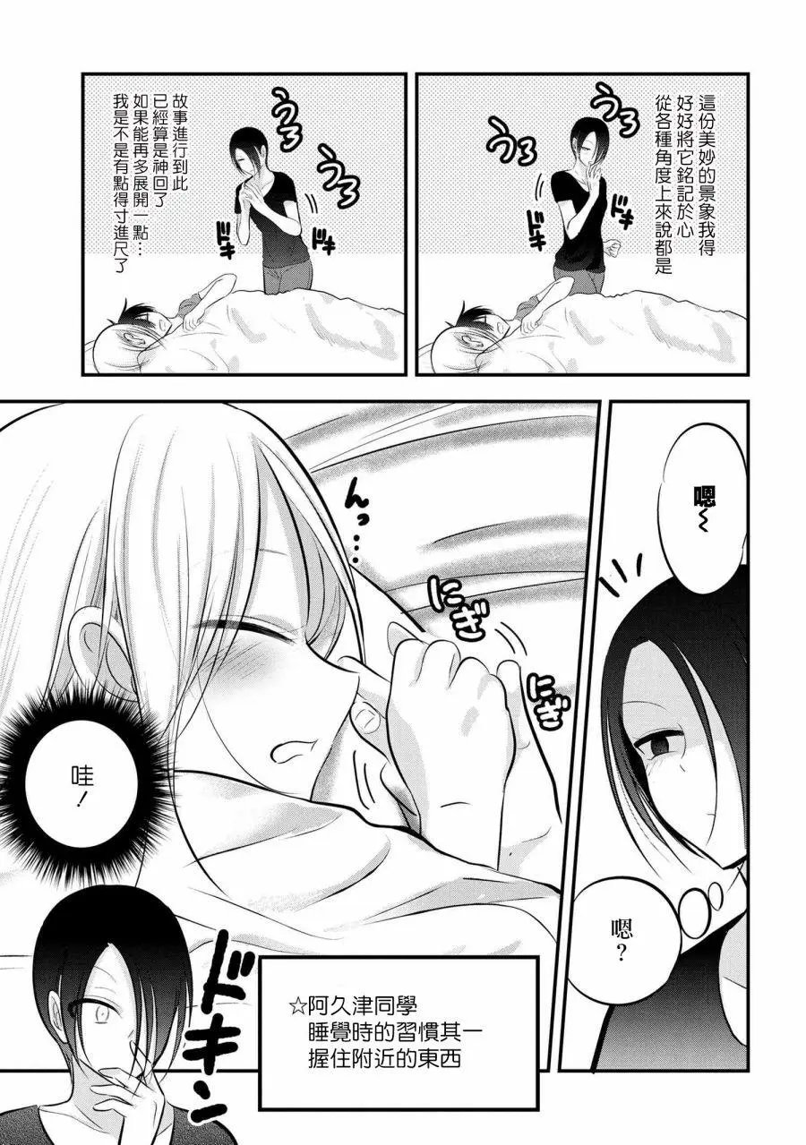 第79话