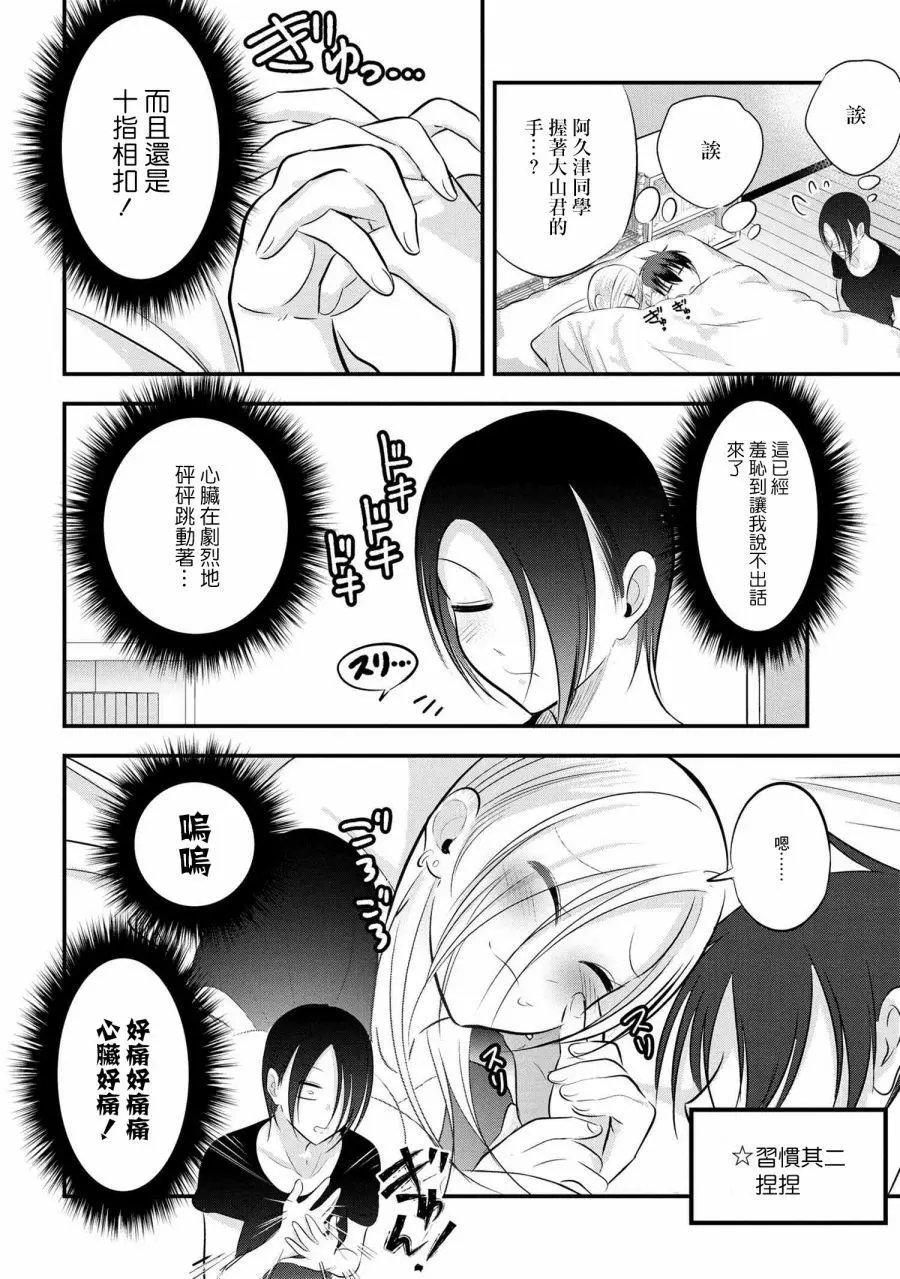 第79话