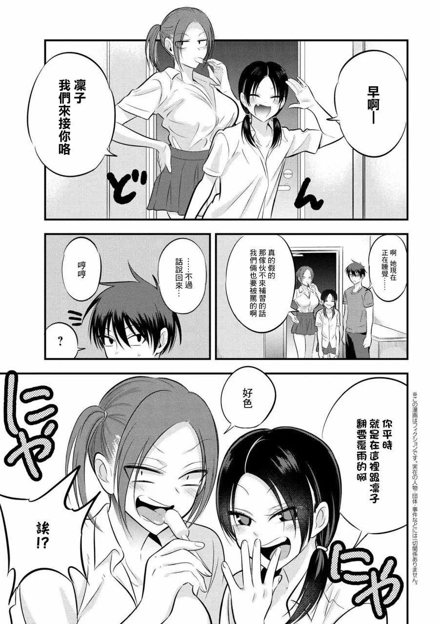 第80话