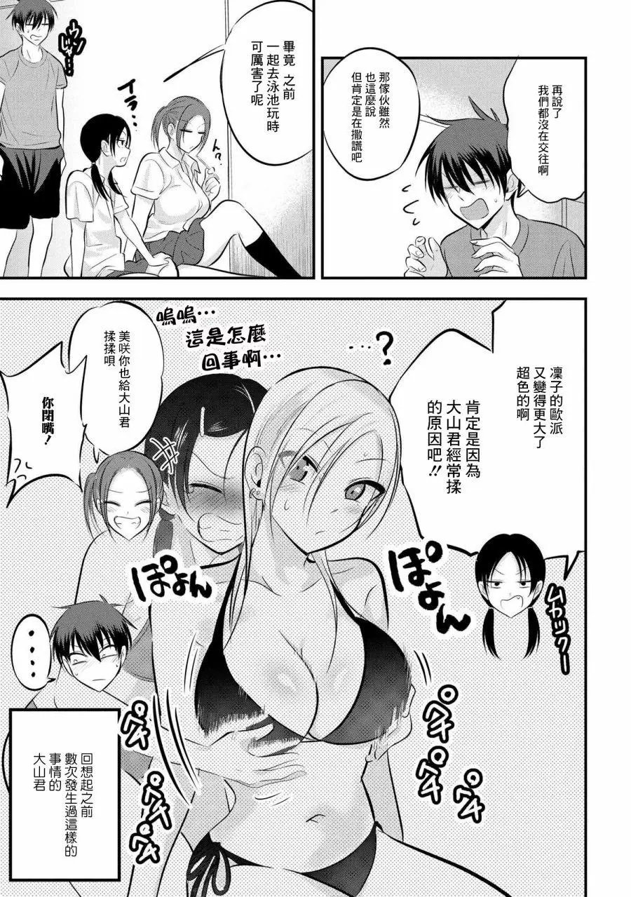 第80话