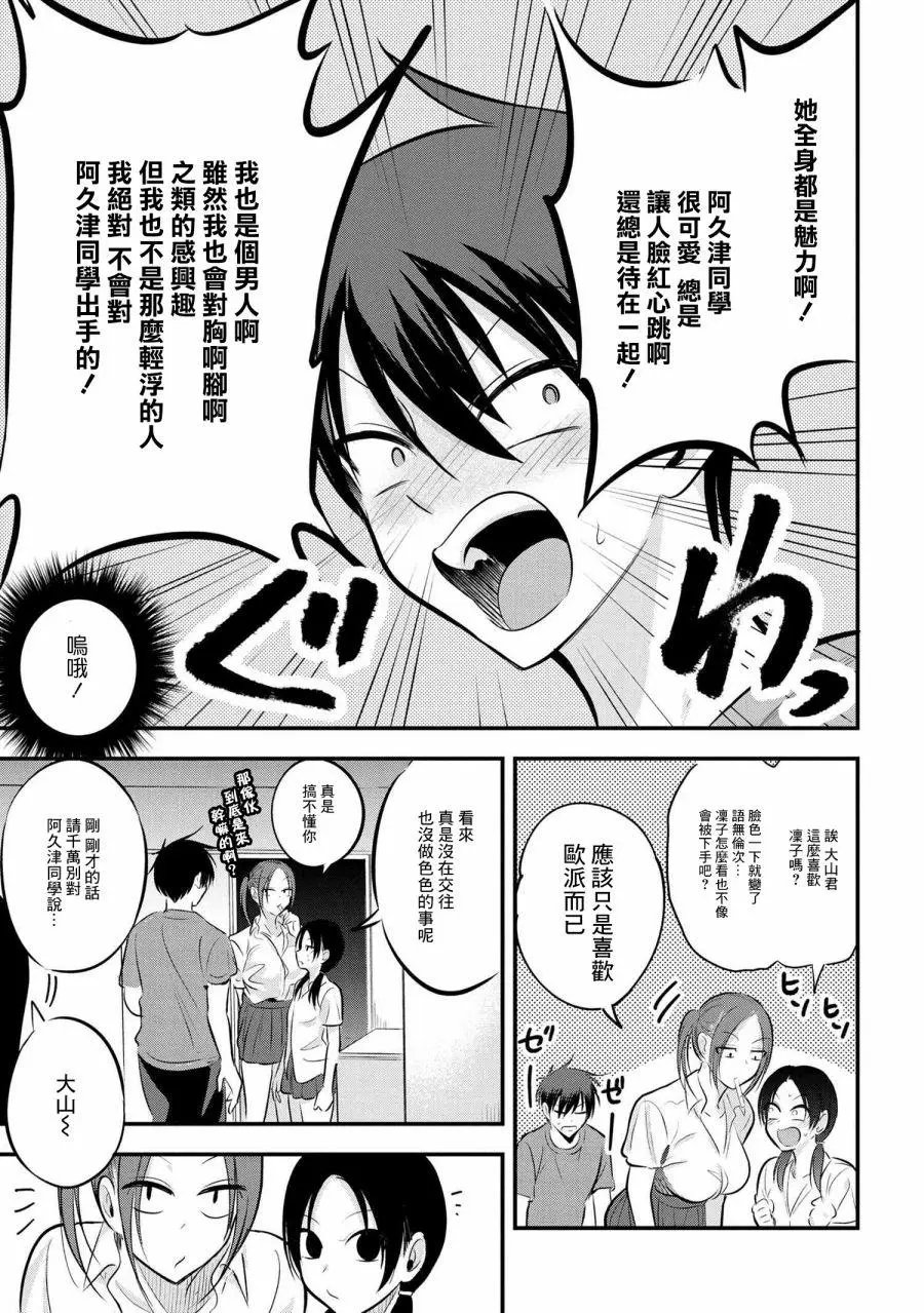 第80话