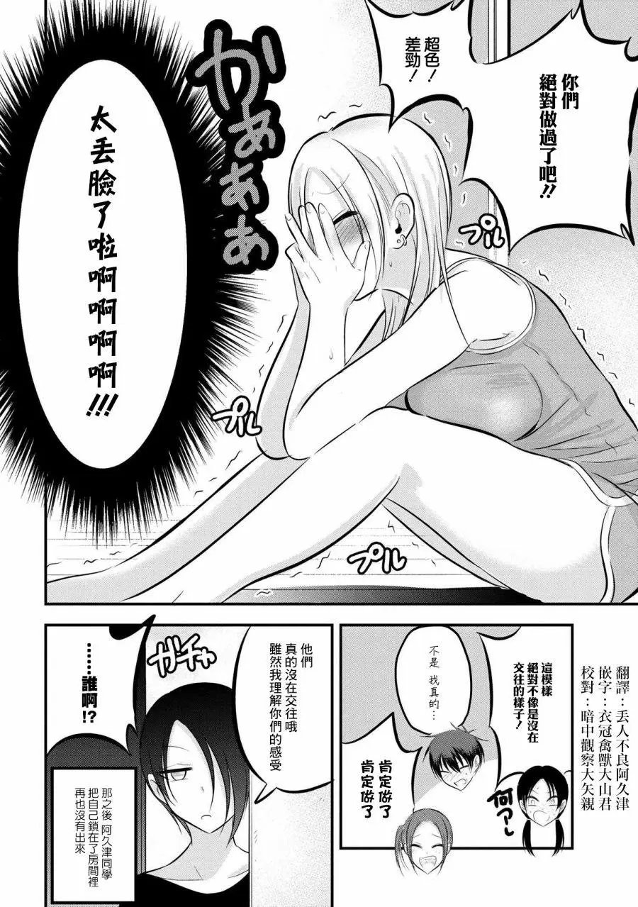 第80话