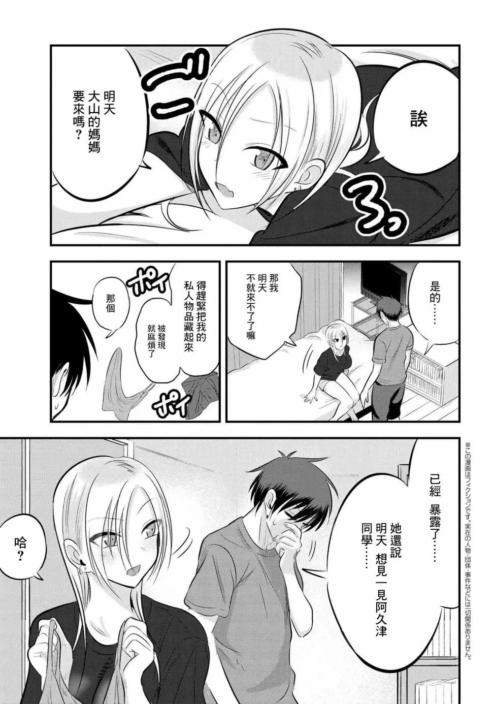 第81话
