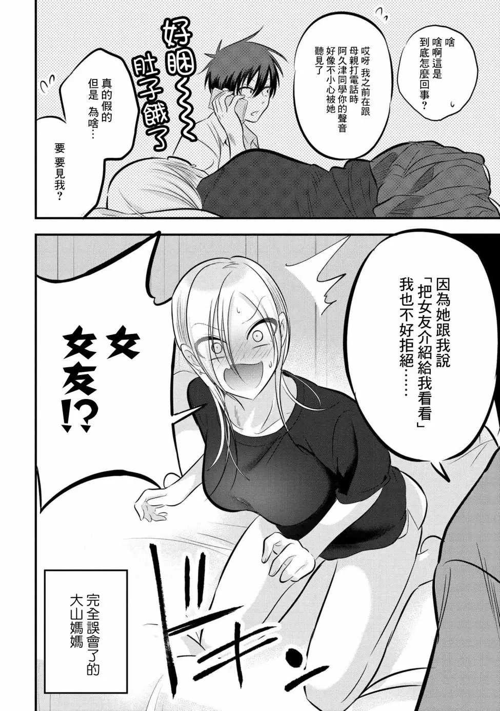 第81话