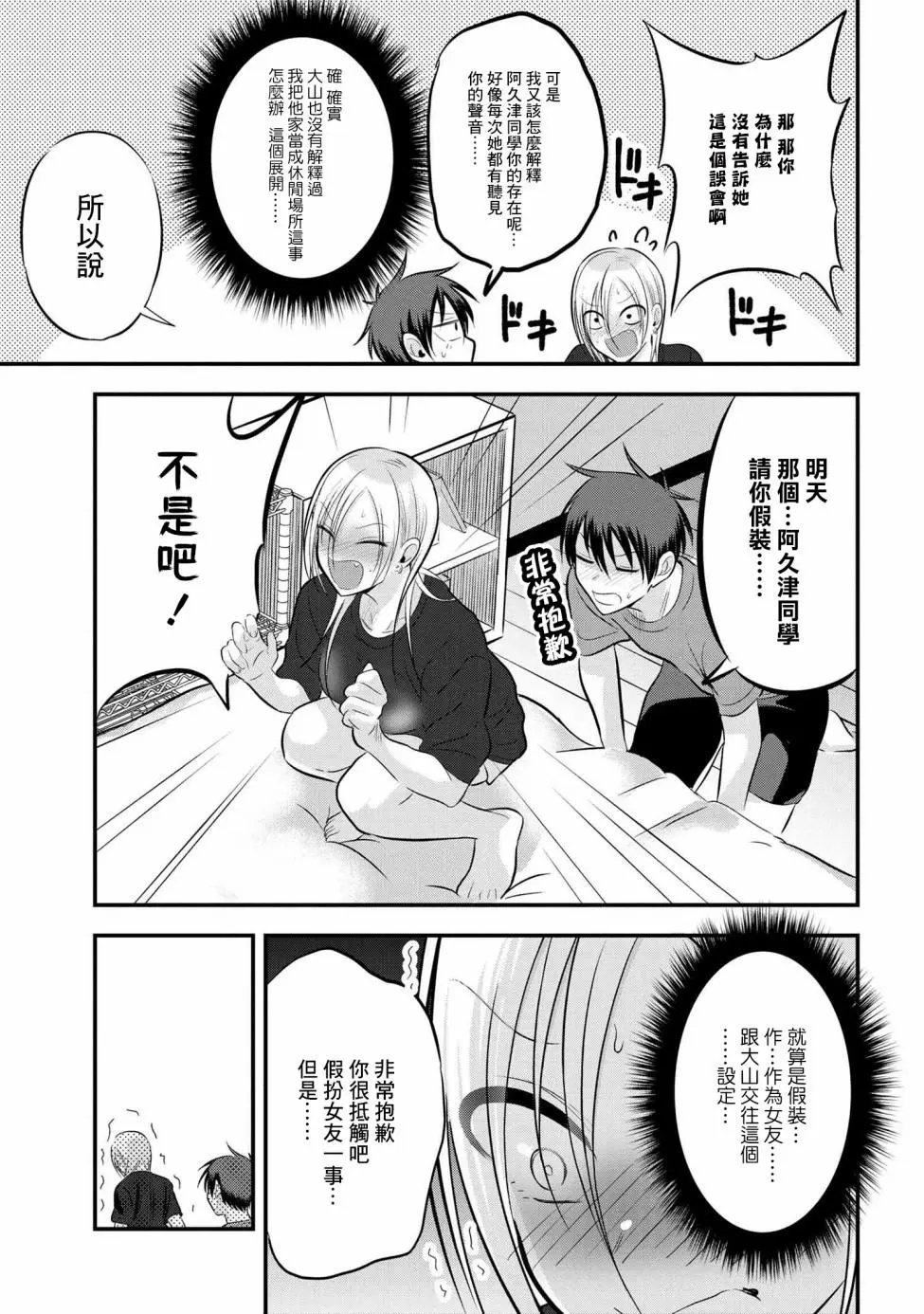 第81话