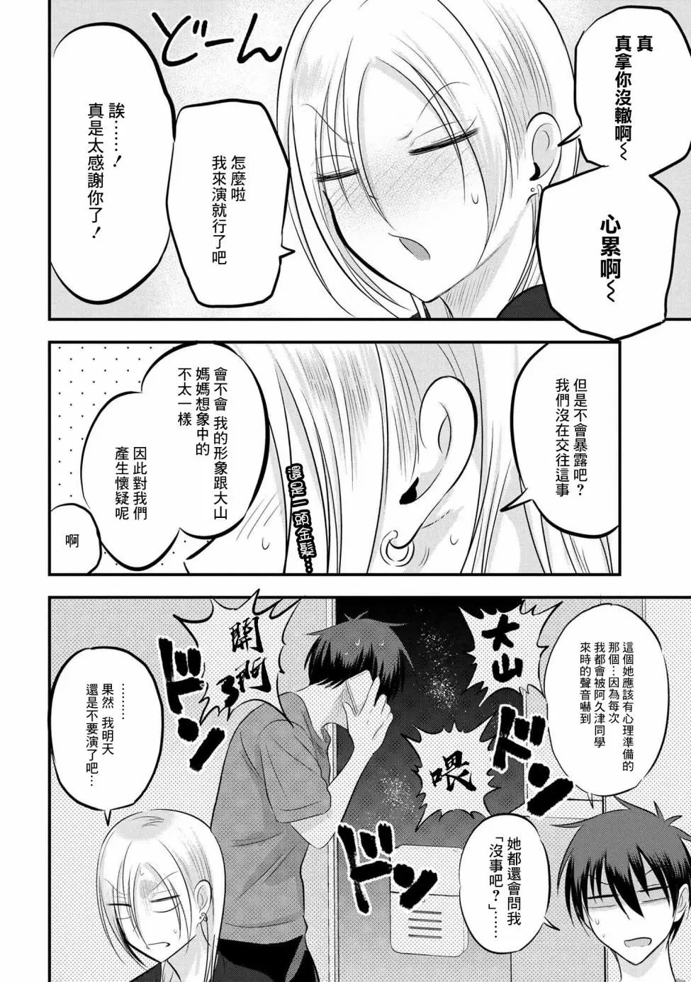 第81话
