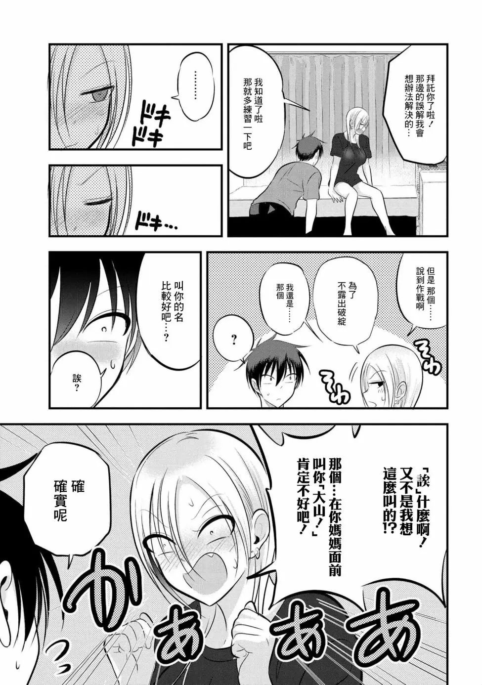 第81话