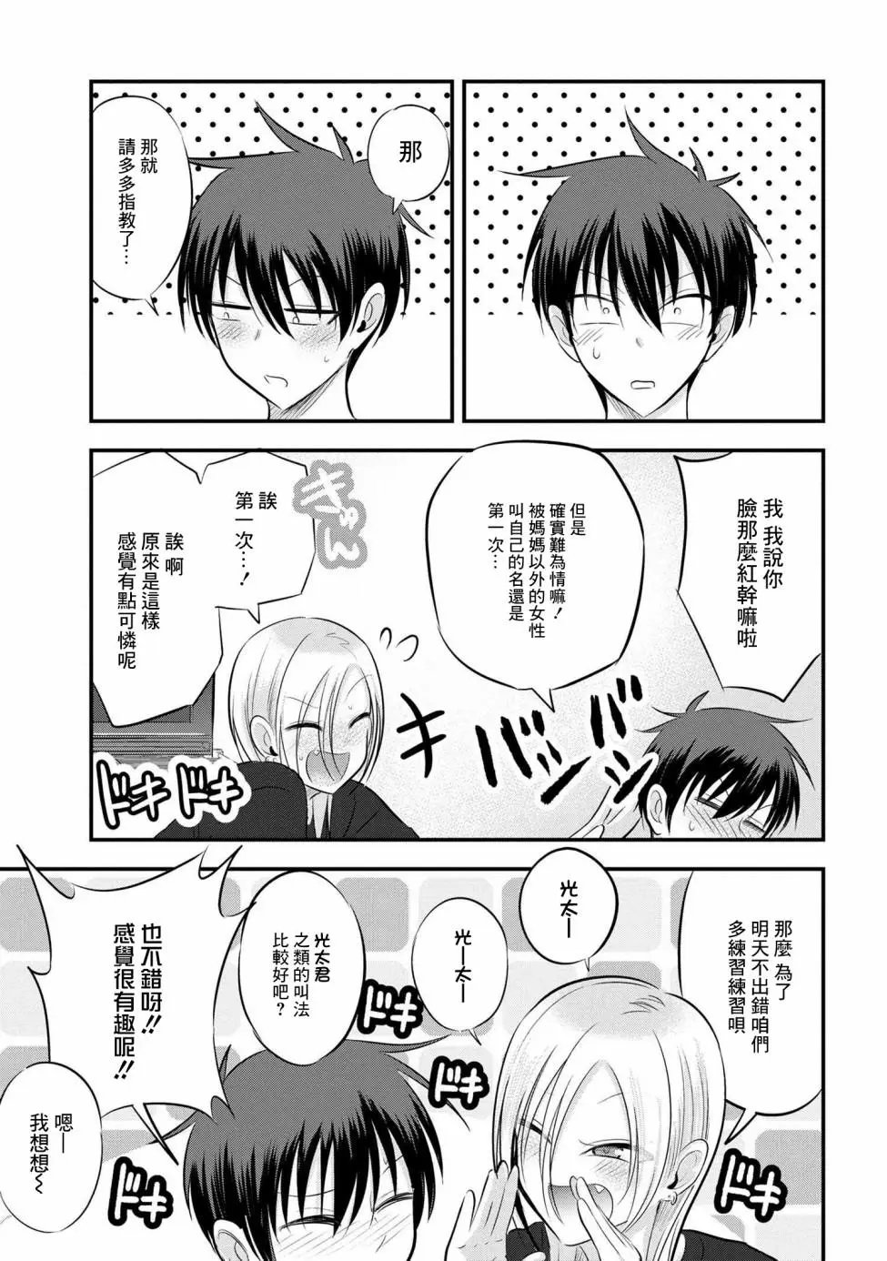 第81话