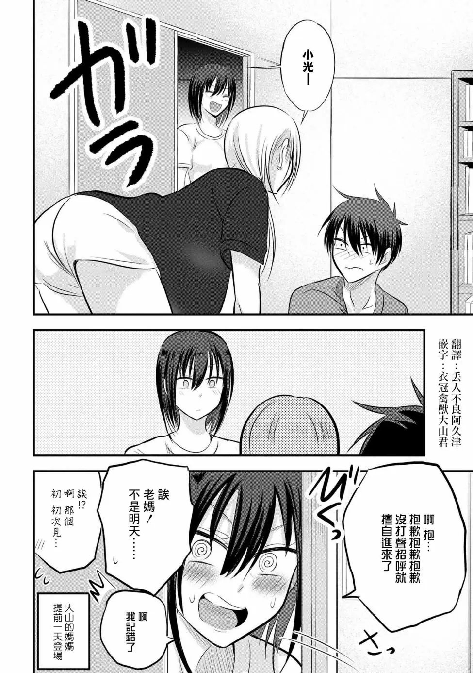 第81话