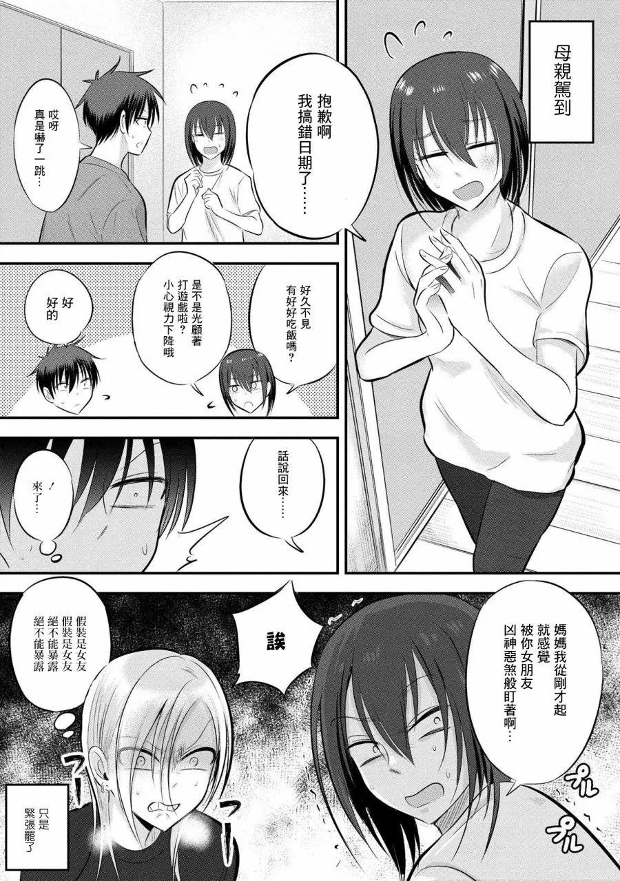 第82话