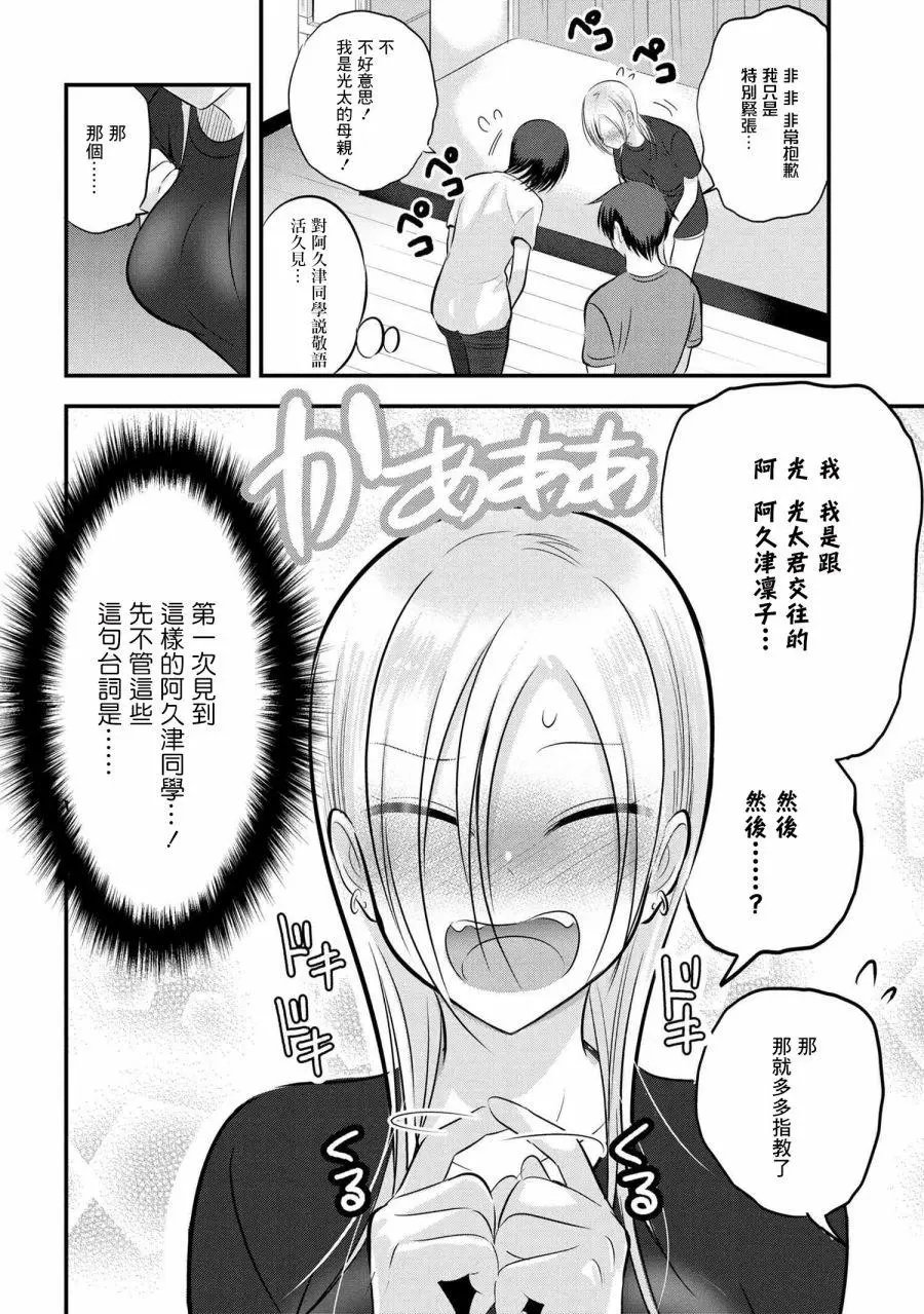 第82话