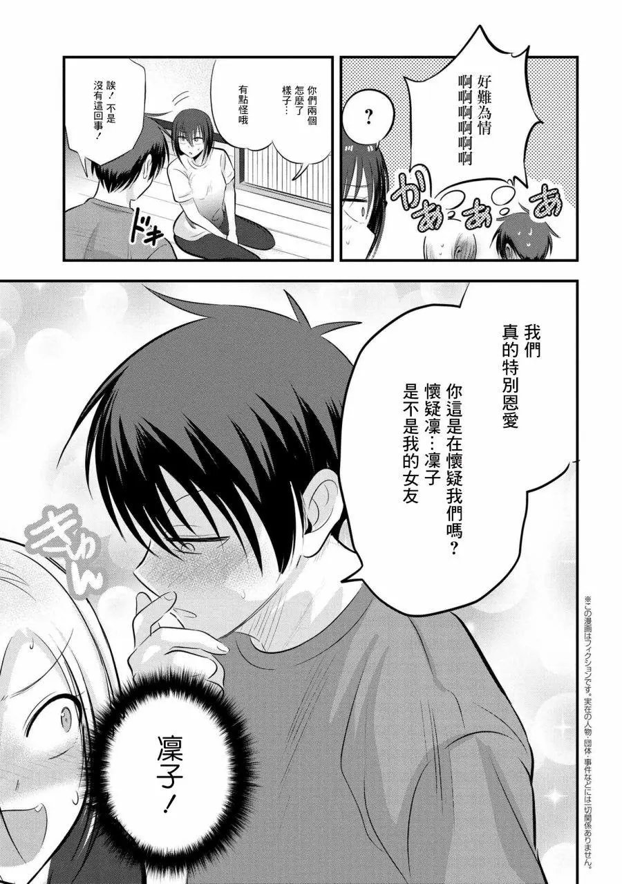 第82话