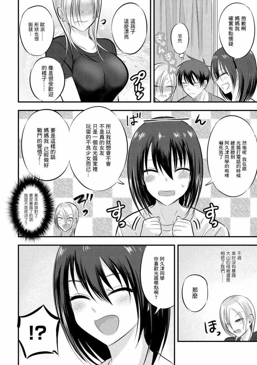 第82话