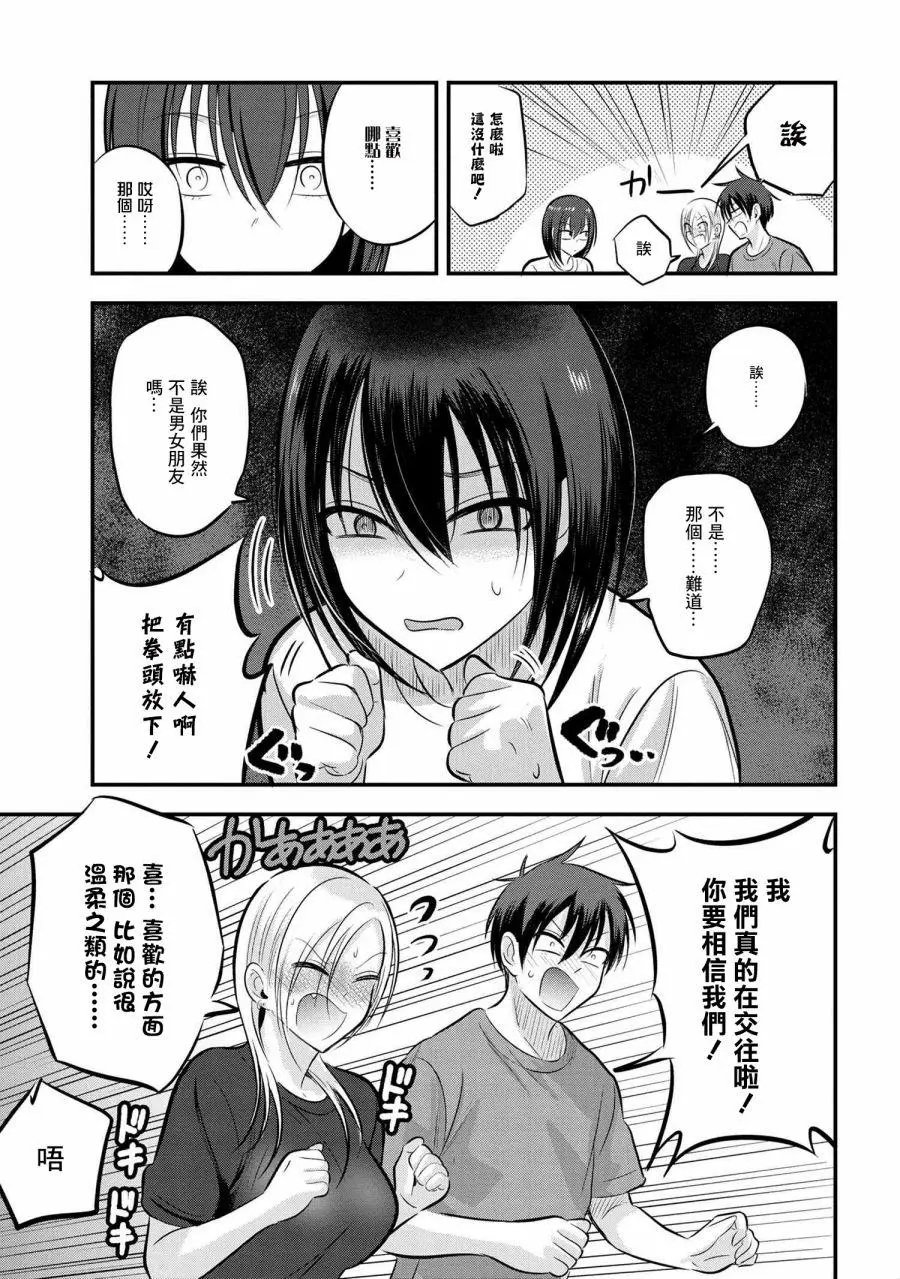 第82话