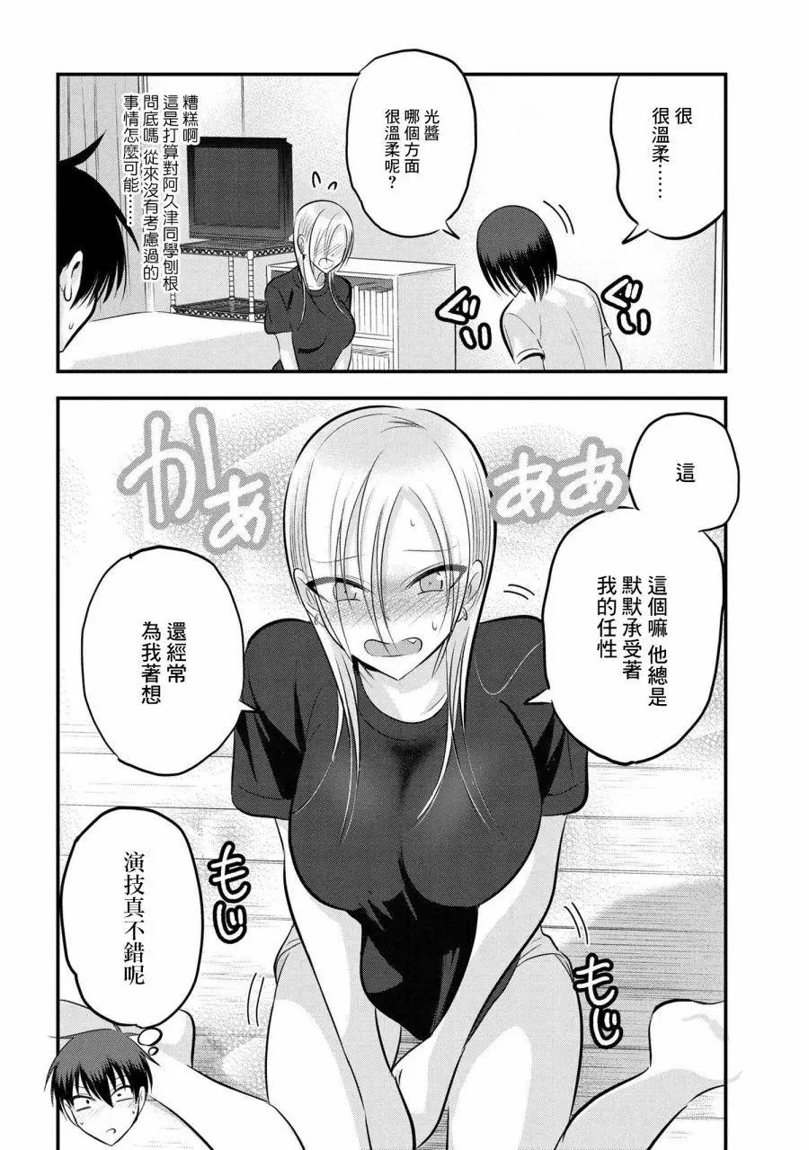 第82话