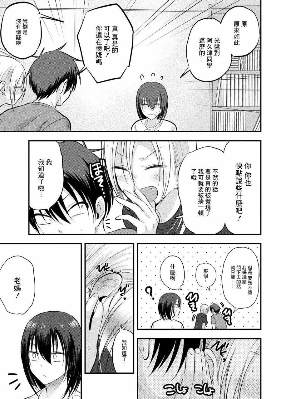 第82话