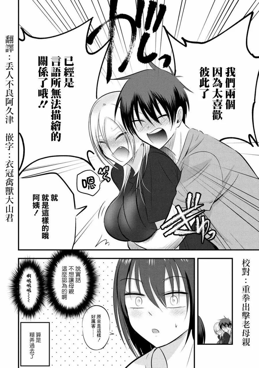 第82话