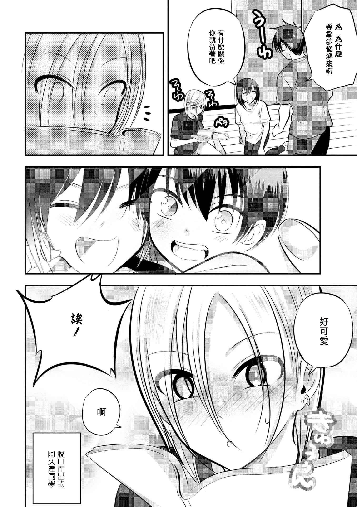 第83话