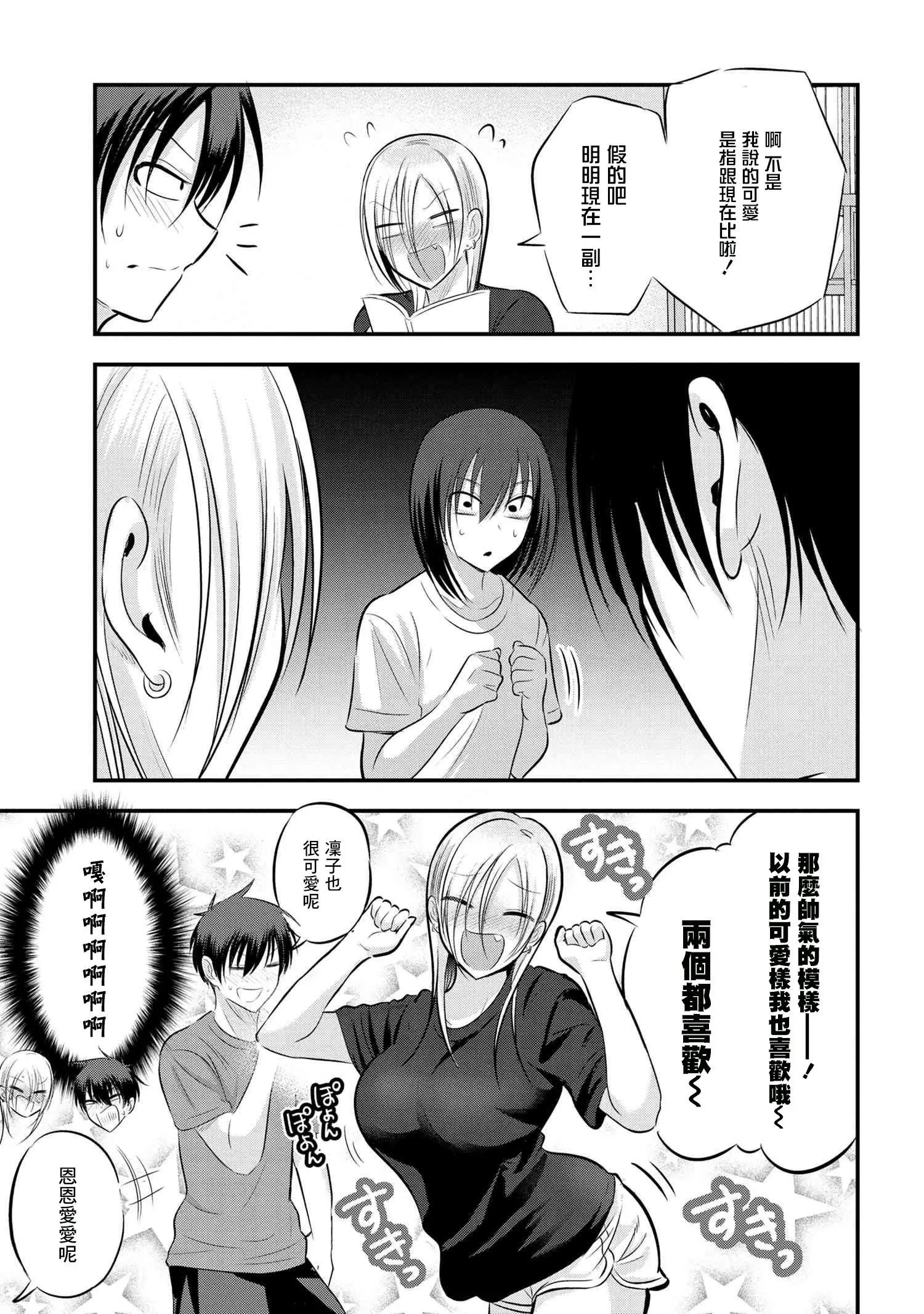第83话