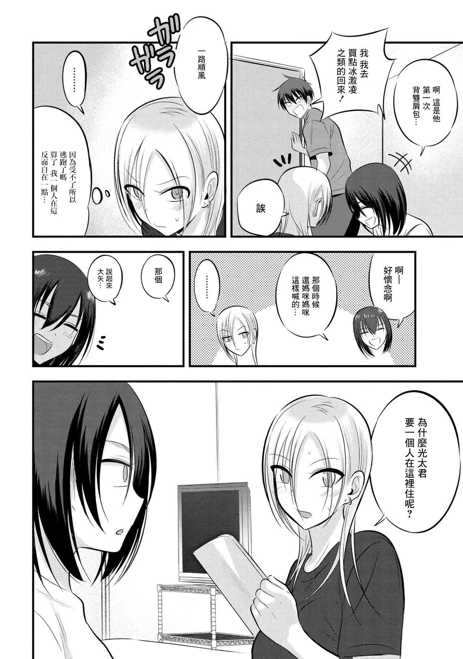 第83话